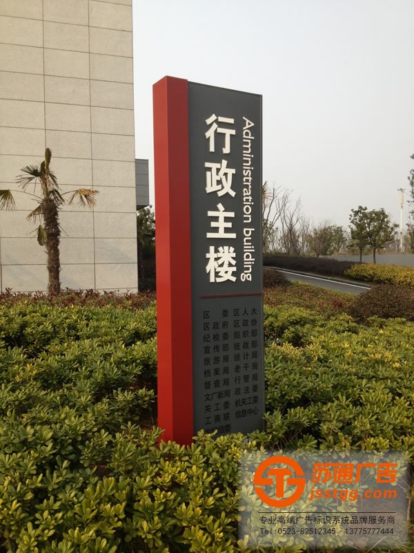 標識標牌制作廠家,標識標牌廠家,標識標牌加工定做_http://www.sdhjzc.com/