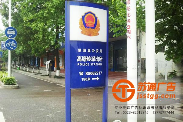 泰州標識標牌制作，姜堰標識標牌安裝，興化標識標牌生產廠家，江蘇標識標牌供應商_http://www.sdhjzc.com/