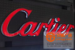 選擇不銹鋼發光字產品所具備的特性有7點