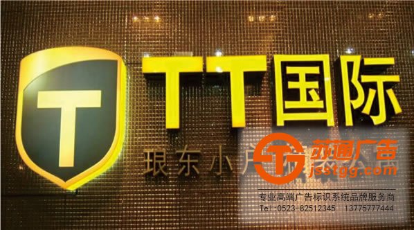 led發光字制作公司,led發光字生產廠家,led發光字報價