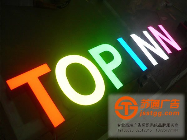 樹(shù)脂發(fā)光字制作,樹(shù)脂發(fā)光字生產(chǎn)廠家,樹(shù)脂發(fā)光字價(jià)格