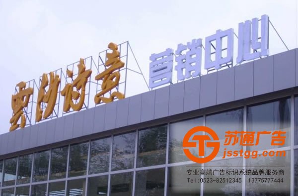 發光字制作公司，發光字生產廠家，發光字多少錢，不銹鋼平面發光字材質