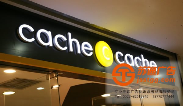 發(fā)光字制作公司,發(fā)光字生產(chǎn)廠家,亞克力發(fā)光字多少錢,發(fā)光字材質(zhì)