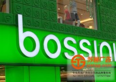 關于制作發(fā)光字產品尺寸上該如何限制