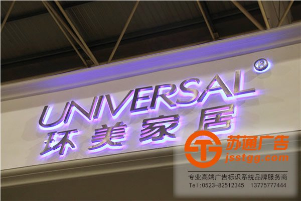 關(guān)于背發(fā)光字制作所具備的產(chǎn)品優(yōu)點(diǎn)有5條