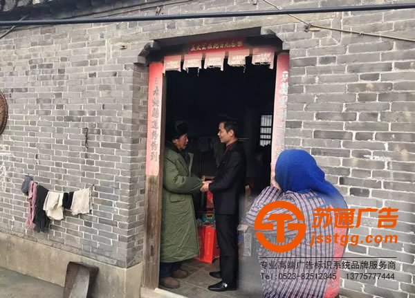 蘇通廣告真情送關懷,用愛溫暖一個家!探訪慰問貧困空巢老人!