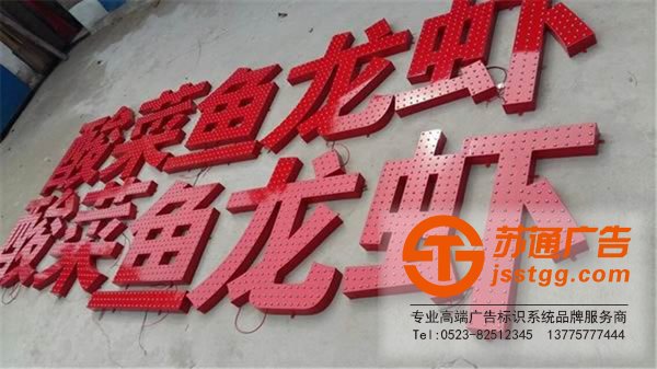 發光字制作公司,發光字生產廠家,亞克力發光字多少錢,發光字材質