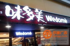 關于黑白發光字呈現效果不佳與什么因素有關