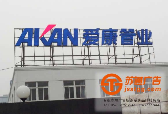 關(guān)于樓頂發(fā)光字類型包括哪些你清楚嗎？