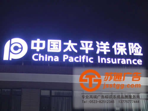 發(fā)光字制作安裝