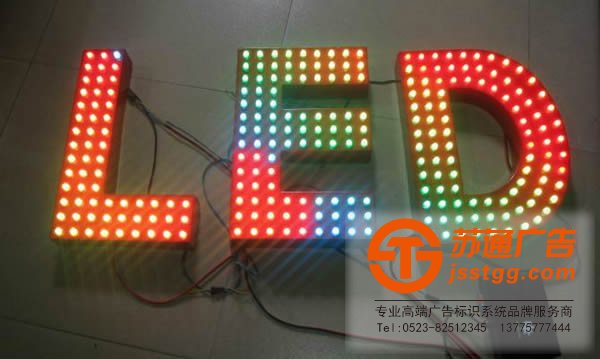 led發光字做發光招牌的時候有哪些種類可以選擇呢