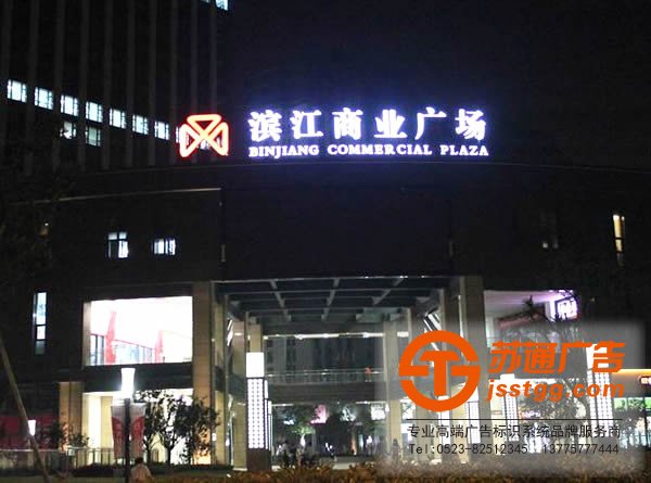 大樓樓頂外露沖孔發光字制作所具備那些優勢