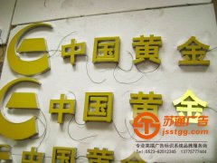 樓頂led發光字的選擇通常有5大種類可以選