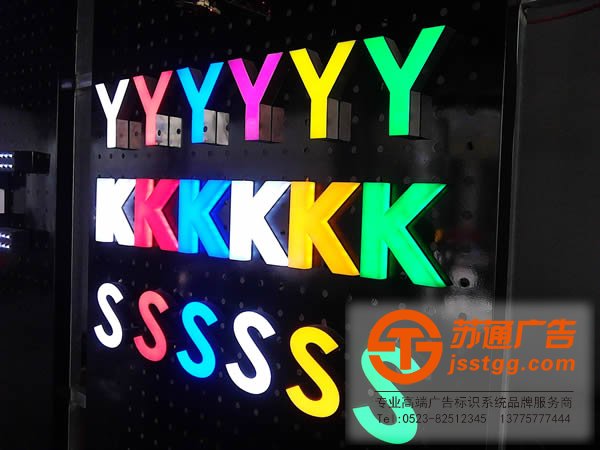 選擇制作led吸塑發(fā)光字產(chǎn)品所具什么優(yōu)勢(shì)