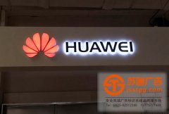 立體發光字led光源的設計通常會遇到什么問題