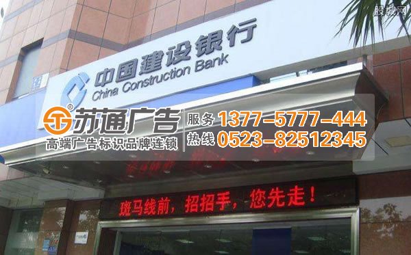 中國(guó)建設(shè)銀行