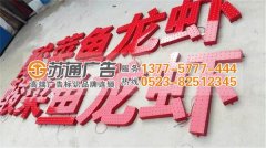 超級發光字為什么受到大家的熱捧與厚愛