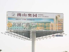 三面翻廣告牌的安裝及維護保養