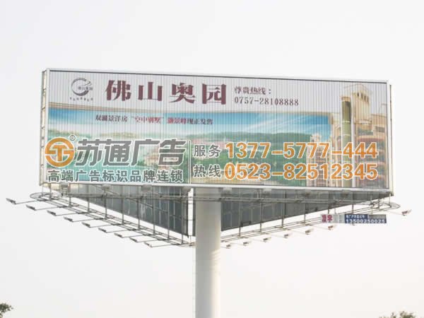 三面翻廣告牌的安裝及維護保養