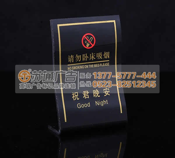 標識標牌生產廠家 0523-82512345 標識標牌制作有哪些講究促進產品的創新