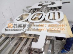 樹脂發光字制作在做好細節處理才能出精品