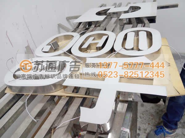 樹脂發光字制作在做好細節處理才能出精品