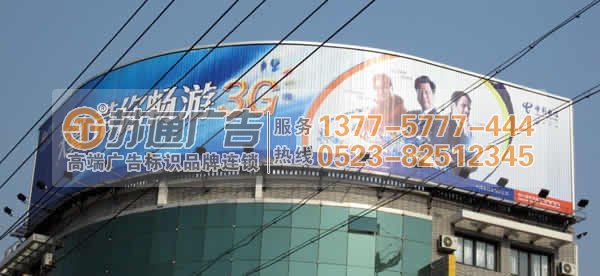 弧形三面翻廣告牌制作公司