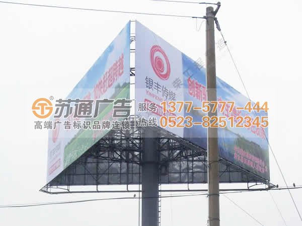 三面翻廣告牌制作安裝維護(hù)
