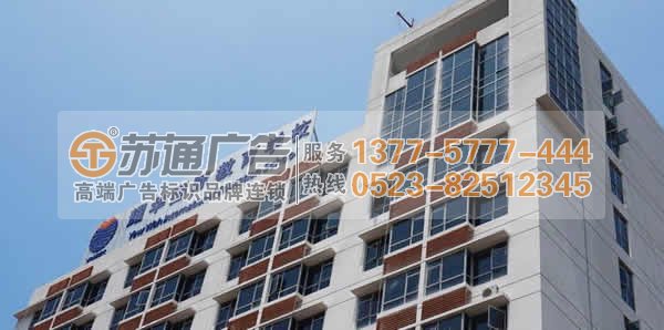 學校樓頂標識標牌生產(chǎn)廠家