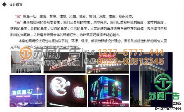 泗陽康達醫院發光字生產廠家