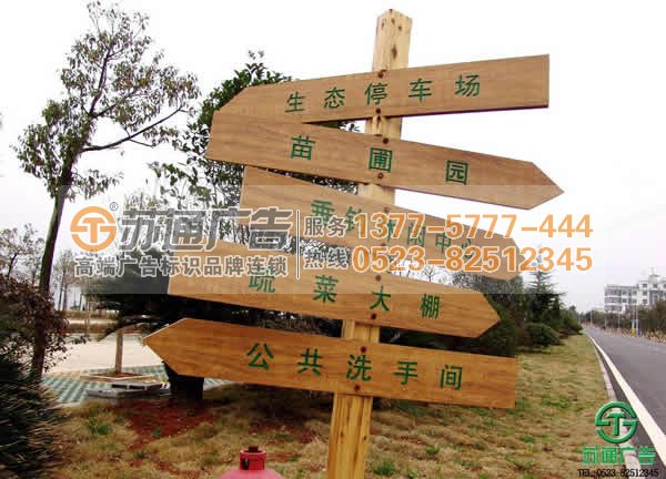大型標識導向廣告牌生產廠家 13775777444 大型標識導向廣告牌