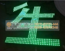 LED發光字應用過程應該注意些什么？