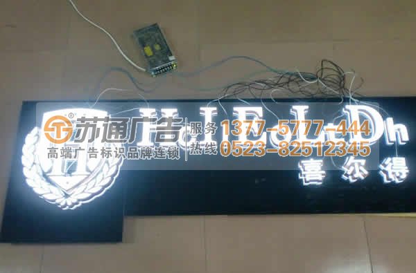 led發(fā)光字生產(chǎn)廠家 LED發(fā)光字出現(xiàn)發(fā)光不均勻現(xiàn)在已經(jīng)有解決方法了