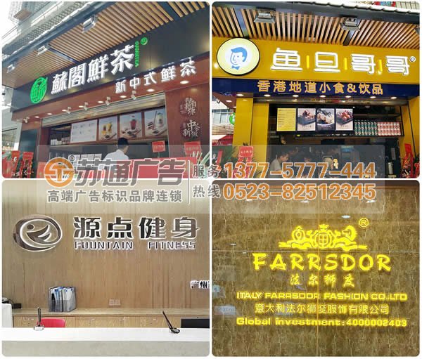 廣告公司制作的迷你發光字到處多是讓你應接不暇