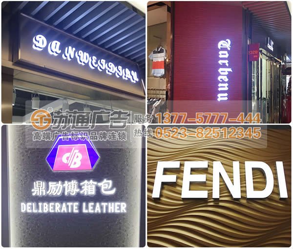 廣告公司制作的迷你發光字到處多是讓你應接不暇