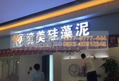 門頭發光字制作該如何選擇產品類型