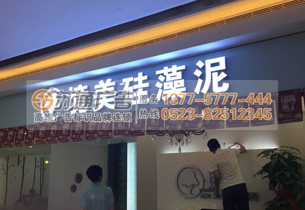 門頭發光字制作該如何選擇產品類型