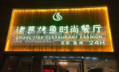 商場門頭字與商店門頭字兩者間有什么不同