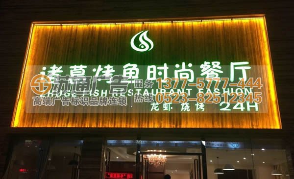 商場/商店門頭發光字制作公司 商場門頭字與商店門頭字兩者間有什么不同