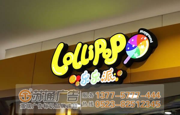 led發光字招牌做好創意設計更能吸引廣大用戶