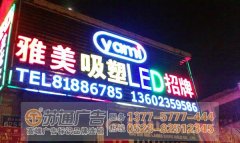 招牌發(fā)光字字體在設(shè)計(jì)上有哪些技巧