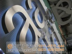 不銹鋼發(fā)光字價格計算有3種方法不同規(guī)格計價不一樣