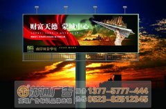 戶外廣告牌的制作應(yīng)該注意些什么確保質(zhì)量
