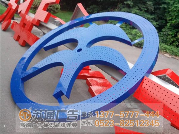 大型外露發(fā)光字與內(nèi)發(fā)光字兩者對比有何優(yōu)勢