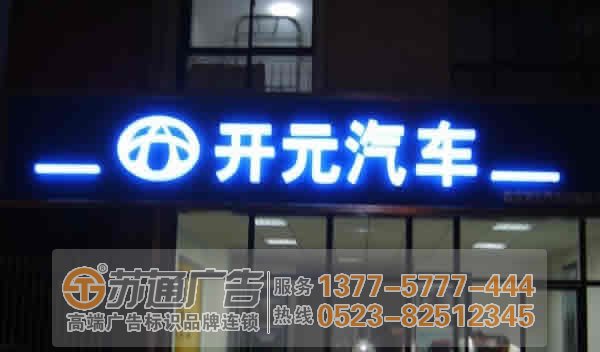 泰州吸塑發光字制作具體結構構成形式的分析與解答