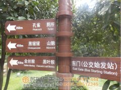 導向指示牌文字的標注方式主要有哪些？