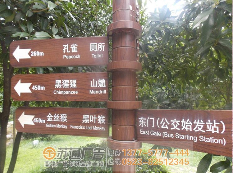 導向指示牌文字的標注方式主要有哪些？