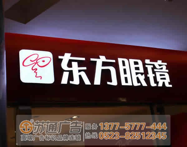 泰州廣告公司分析LED廣告發(fā)光字制作技巧