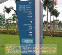 導向標識標牌的設立要做做到合理的布局與搭配