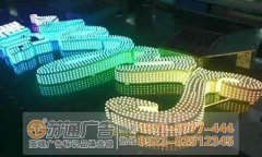 制作外露發光字應該了解的注意事項有幾點